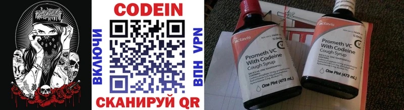 где можно купить наркотик  ссылка на мегу ссылки  Кодеиновый сироп Lean Purple Drank  Аркадак 