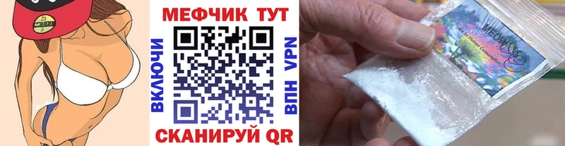 Мефедрон кристаллы Аркадак