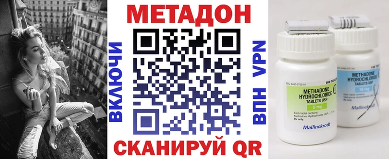 Метадон кристалл  купить  сайты  Аркадак 